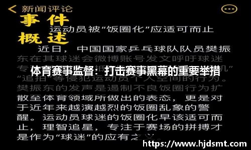 k1体育奥运冠军杨扬赴佳木斯 为家乡体育发展献策